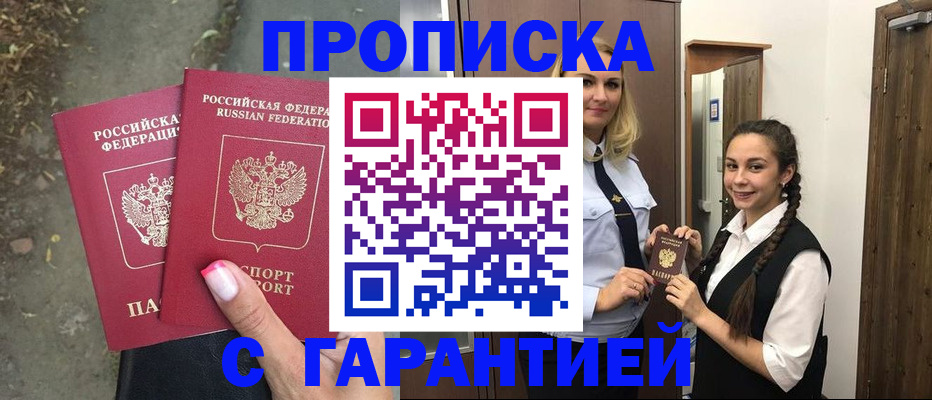 временная регистрация купить в Сясьстрое