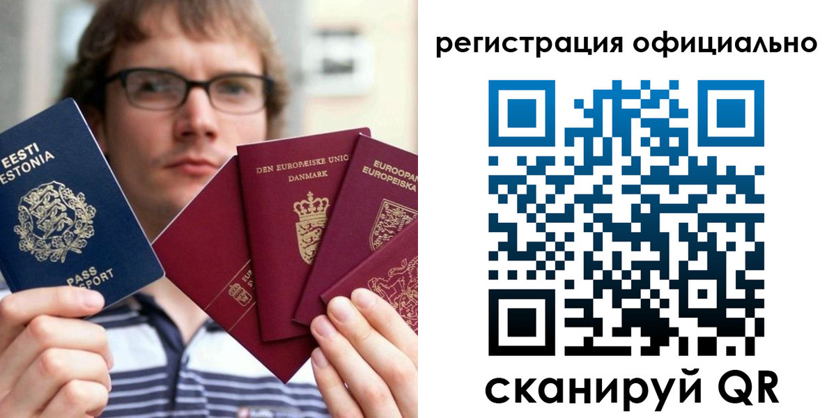 регистрация в Сясьстрое