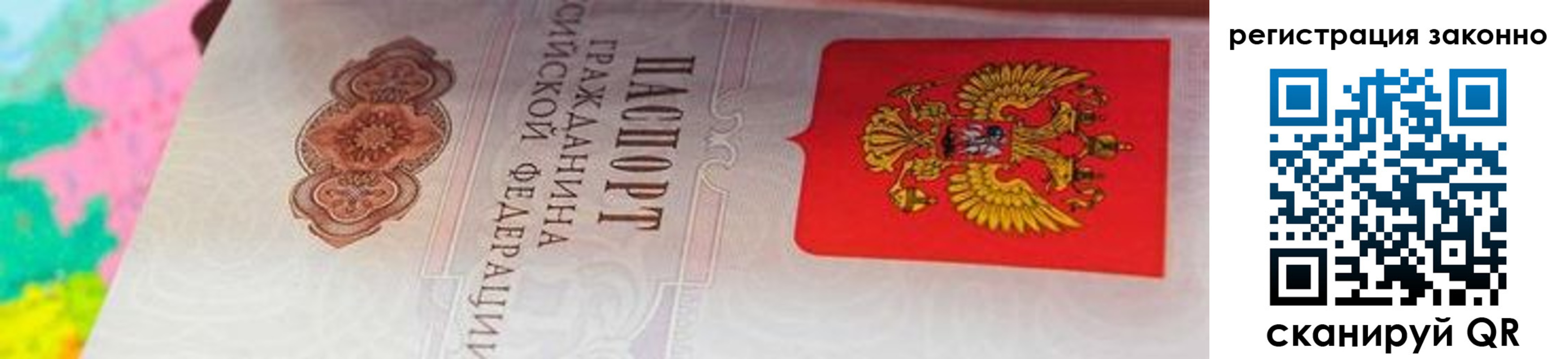 прописка в квартире в Сясьстрое
