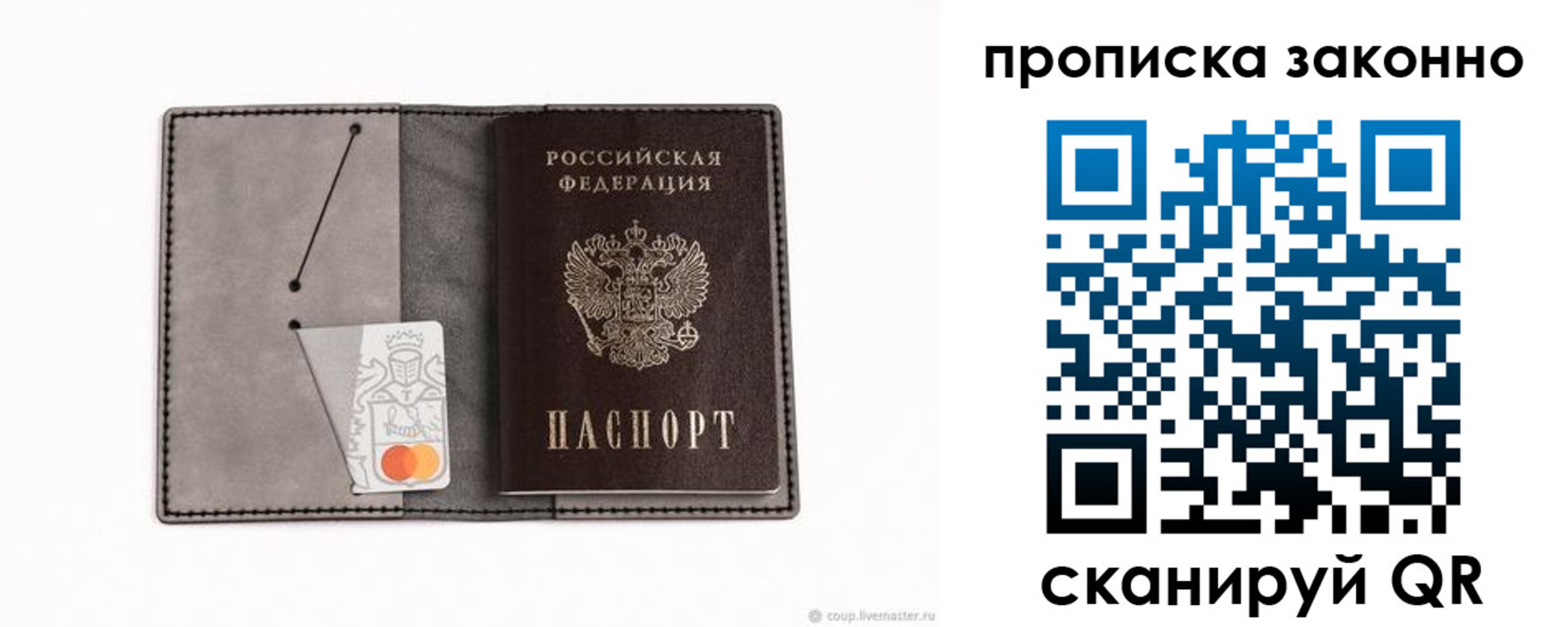 прописка в квартире в Сясьстрое