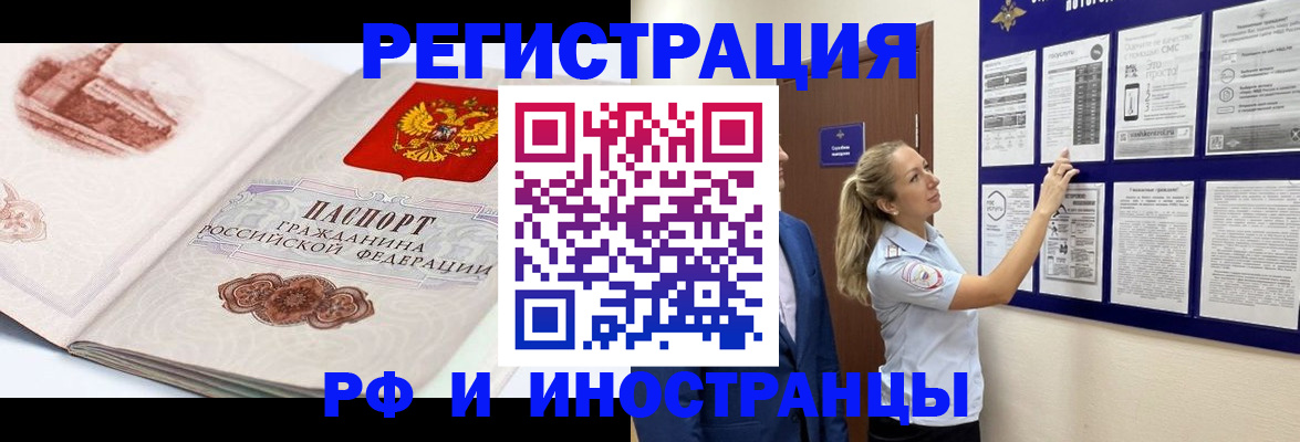 временная прописка в Сясьстрое
