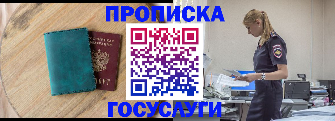 прописка от собственника в Сясьстрое
