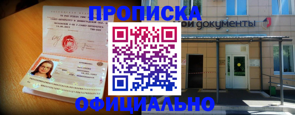 прописка для военкомата в Сясьстрое