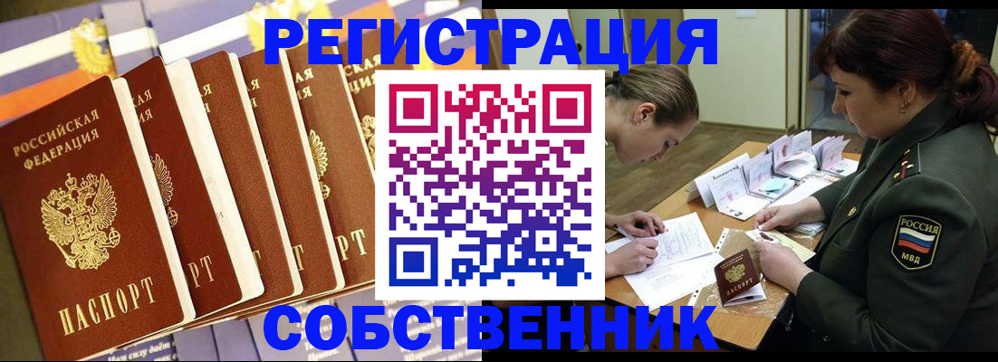 прописка в Сясьстрое