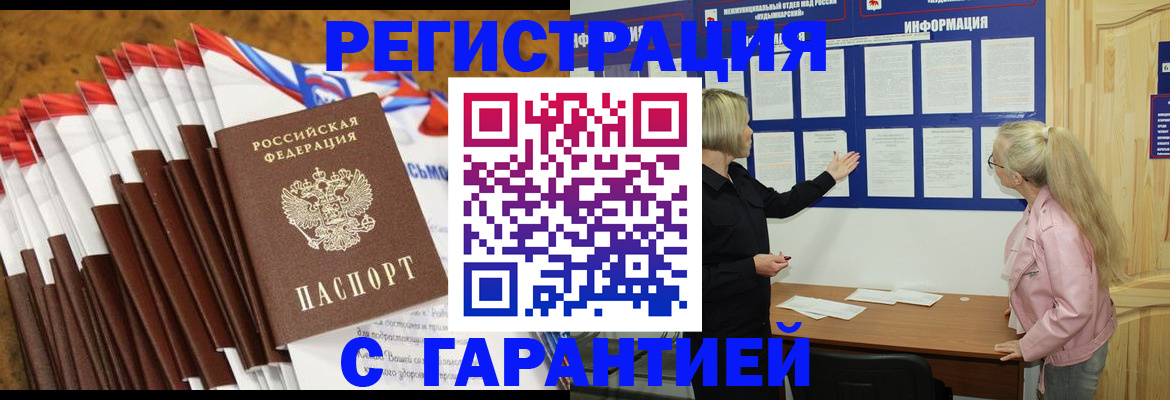 временная прописка в Сясьстрое