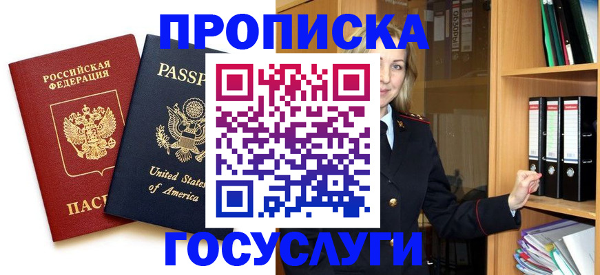 прописка для школы в Сясьстрое