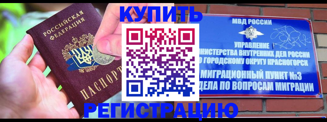 прописка законно в Сясьстрое