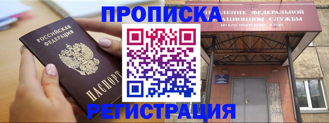 прописка гарантия в Сясьстрое
